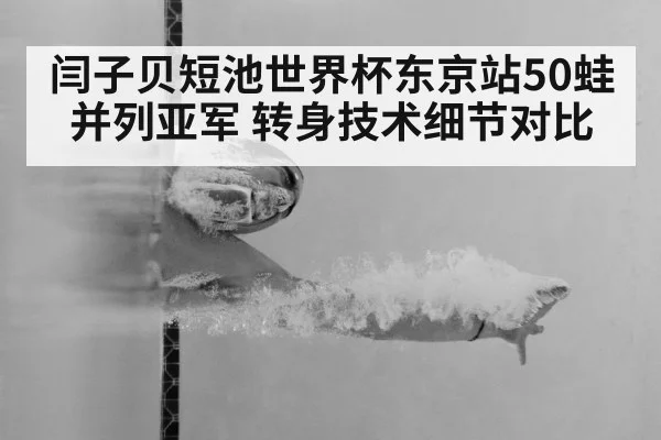swimmer underwater streamline