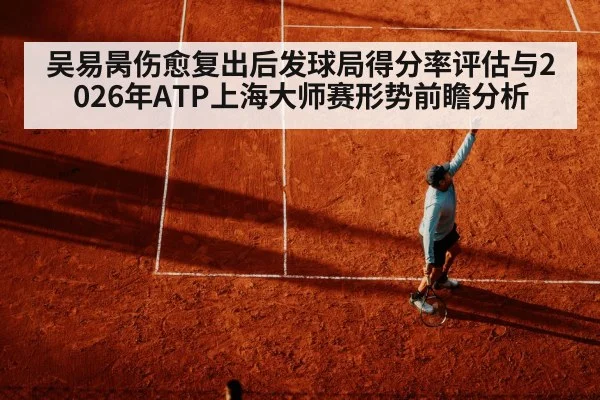 tennis serve hard court
