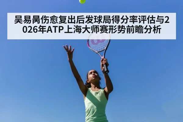 tennis player serving motion